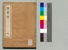 https://iiif.dl.itc.u-tokyo.ac.jp/iiif/2/law%2FKO2-2314-3%2F0001.tif/full/!220,220/0/default.jpg