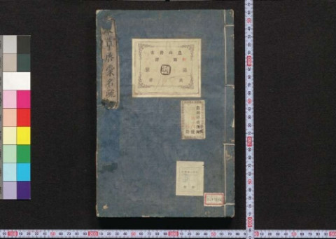 本草綱目啓蒙圖譜 | 東京大学デジタルアーカイブポータル 本草綱目啓蒙圖譜 | 東京大学デジタルアーカイブポータル