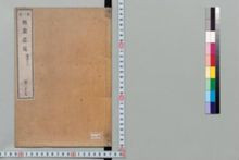 https://iiif.dl.itc.u-tokyo.ac.jp/iiif/2/agriculture%2F600-6-27%2F001.tif/full/!220,220/0/default.jpg