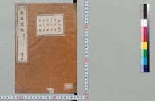 https://iiif.dl.itc.u-tokyo.ac.jp/iiif/2/agriculture%2F600-6-19%2F001.tif/full/!220,220/0/default.jpg