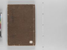 https://iiif.dl.itc.u-tokyo.ac.jp/iiif/2/asia%2FA006460%2FA006460-01-0001.tif/full/!220,220/0/default.jpg
