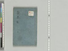 https://iiif.dl.itc.u-tokyo.ac.jp/iiif/2/asia%2FO_E46_160%2FO_E46_160_02%2FO_E46_160_02-0001.tif/full/!220,220/0/default.jpg