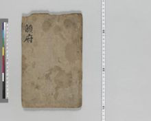 https://iiif.dl.itc.u-tokyo.ac.jp/iiif/2/asia%2FASIA0009%2FASIA0009-01%2FASIA0009-01-0001.tif/full/!220,220/0/default.jpg