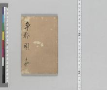https://iiif.dl.itc.u-tokyo.ac.jp/iiif/2/asia%2FASIA0010%2FASIA0010-14%2FASIA0010-14-0001.tif/full/!220,220/0/default.jpg
