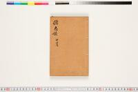 https://clioimg.hi.u-tokyo.ac.jp/viewer/api/image/idata/T50/03/133/00000002.tif/full/200,/0/default.jpg