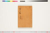https://clioimg.hi.u-tokyo.ac.jp/viewer/api/image/idata/T50/03/089/00000002.tif/full/200,/0/default.jpg