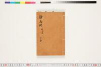https://clioimg.hi.u-tokyo.ac.jp/viewer/api/image/idata/T50/03/135/00000002.tif/full/200,/0/default.jpg