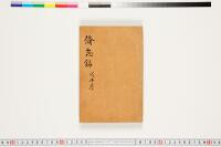 https://clioimg.hi.u-tokyo.ac.jp/viewer/api/image/idata/T50/03/087/00000002.tif/full/200,/0/default.jpg