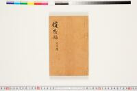 https://clioimg.hi.u-tokyo.ac.jp/viewer/api/image/idata/T50/03/099/00000002.tif/full/200,/0/default.jpg