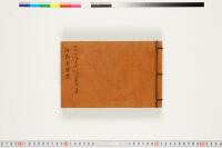 https://clioimg.hi.u-tokyo.ac.jp/viewer/api/image/idata/T50/02/038/00000002.tif/full/200,/0/default.jpg