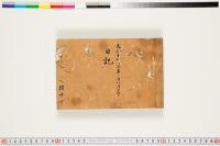 https://clioimg.hi.u-tokyo.ac.jp/viewer/api/image/idata/T50/03/001/00000002.tif/full/200,/0/default.jpg