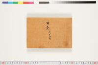 https://clioimg.hi.u-tokyo.ac.jp/viewer/api/image/idata/T50/03/050/00000002.tif/full/200,/0/default.jpg