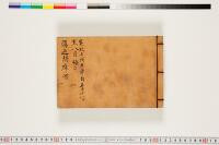 https://clioimg.hi.u-tokyo.ac.jp/viewer/api/image/idata/T50/08/029/00000002.tif/full/200,/0/default.jpg