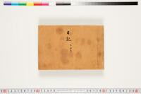 https://clioimg.hi.u-tokyo.ac.jp/viewer/api/image/idata/T50/03/043/00000002.tif/full/200,/0/default.jpg