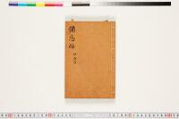 https://clioimg.hi.u-tokyo.ac.jp/viewer/api/image/idata/T50/03/131/00000002.tif/full/200,/0/default.jpg