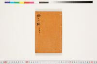 https://clioimg.hi.u-tokyo.ac.jp/viewer/api/image/idata/T50/03/143/00000002.tif/full/200,/0/default.jpg