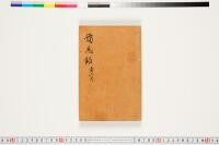 https://clioimg.hi.u-tokyo.ac.jp/viewer/api/image/idata/T50/03/091/00000002.tif/full/200,/0/default.jpg