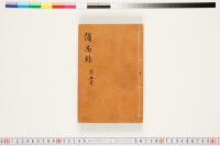 https://clioimg.hi.u-tokyo.ac.jp/viewer/api/image/idata/T50/03/069/00000002.tif/full/200,/0/default.jpg