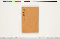 https://clioimg.hi.u-tokyo.ac.jp/viewer/api/image/idata/T50/03/124/00000002.tif/full/200,/0/default.jpg