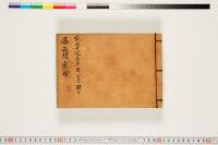 https://clioimg.hi.u-tokyo.ac.jp/viewer/api/image/idata/T50/08/031/00000002.tif/full/200,/0/default.jpg