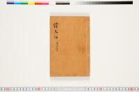 https://clioimg.hi.u-tokyo.ac.jp/viewer/api/image/idata/T50/03/088/00000002.tif/full/200,/0/default.jpg