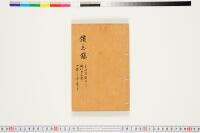 https://clioimg.hi.u-tokyo.ac.jp/viewer/api/image/idata/T50/03/093/00000002.tif/full/200,/0/default.jpg