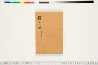 https://clioimg.hi.u-tokyo.ac.jp/viewer/api/image/idata/T50/03/104/00000002.tif/full/200,/0/default.jpg