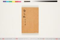 https://clioimg.hi.u-tokyo.ac.jp/viewer/api/image/idata/T50/03/116/00000002.tif/full/200,/0/default.jpg