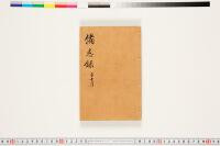 https://clioimg.hi.u-tokyo.ac.jp/viewer/api/image/idata/T50/03/107/00000002.tif/full/200,/0/default.jpg