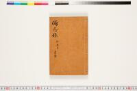 https://clioimg.hi.u-tokyo.ac.jp/viewer/api/image/idata/T50/03/132/00000002.tif/full/200,/0/default.jpg