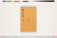 https://clioimg.hi.u-tokyo.ac.jp/viewer/api/image/idata/T50/03/159/00000002.tif/full/200,/0/default.jpg