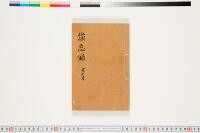https://clioimg.hi.u-tokyo.ac.jp/viewer/api/image/idata/T50/03/096/00000002.tif/full/200,/0/default.jpg