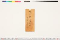 https://clioimg.hi.u-tokyo.ac.jp/viewer/api/image/idata/T50/05/187/00000002.tif/full/200,/0/default.jpg