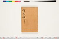 https://clioimg.hi.u-tokyo.ac.jp/viewer/api/image/idata/T50/03/111/00000002.tif/full/200,/0/default.jpg