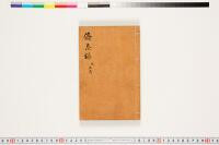 https://clioimg.hi.u-tokyo.ac.jp/viewer/api/image/idata/T50/03/140/00000002.tif/full/200,/0/default.jpg