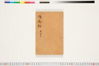 https://clioimg.hi.u-tokyo.ac.jp/viewer/api/image/idata/T50/03/160/00000002.tif/full/200,/0/default.jpg