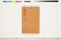 https://clioimg.hi.u-tokyo.ac.jp/viewer/api/image/idata/T50/03/123/00000002.tif/full/200,/0/default.jpg