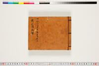 https://clioimg.hi.u-tokyo.ac.jp/viewer/api/image/idata/T50/08/009/00000002.tif/full/200,/0/default.jpg
