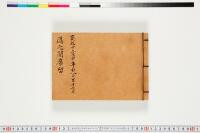 https://clioimg.hi.u-tokyo.ac.jp/viewer/api/image/idata/T50/08/036/00000002.tif/full/200,/0/default.jpg