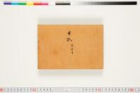 https://clioimg.hi.u-tokyo.ac.jp/viewer/api/image/idata/T50/03/015/00000002.tif/full/200,/0/default.jpg