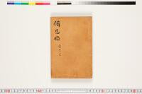 https://clioimg.hi.u-tokyo.ac.jp/viewer/api/image/idata/T50/03/129/00000002.tif/full/200,/0/default.jpg