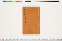 https://clioimg.hi.u-tokyo.ac.jp/viewer/api/image/idata/T50/03/137/00000002.tif/full/200,/0/default.jpg