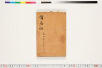 https://clioimg.hi.u-tokyo.ac.jp/viewer/api/image/idata/T50/03/126/00000002.tif/full/200,/0/default.jpg