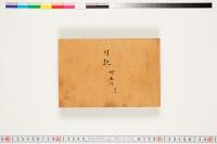 https://clioimg.hi.u-tokyo.ac.jp/viewer/api/image/idata/T50/03/023/00000002.tif/full/200,/0/default.jpg