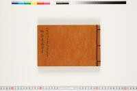 https://clioimg.hi.u-tokyo.ac.jp/viewer/api/image/idata/T50/02/012/00000002.tif/full/200,/0/default.jpg