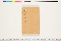 https://clioimg.hi.u-tokyo.ac.jp/viewer/api/image/idata/T50/07/008/00000002.tif/full/200,/0/default.jpg