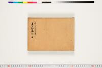 https://clioimg.hi.u-tokyo.ac.jp/viewer/api/image/idata/T50/03/191/00000002.tif/full/200,/0/default.jpg