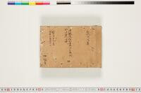 https://clioimg.hi.u-tokyo.ac.jp/viewer/api/image/idata/T50/07/098/00000002.tif/full/200,/0/default.jpg
