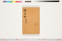 https://clioimg.hi.u-tokyo.ac.jp/viewer/api/image/idata/T50/03/151/00000002.tif/full/200,/0/default.jpg