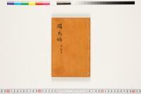 https://clioimg.hi.u-tokyo.ac.jp/viewer/api/image/idata/T50/03/169/00000002.tif/full/200,/0/default.jpg